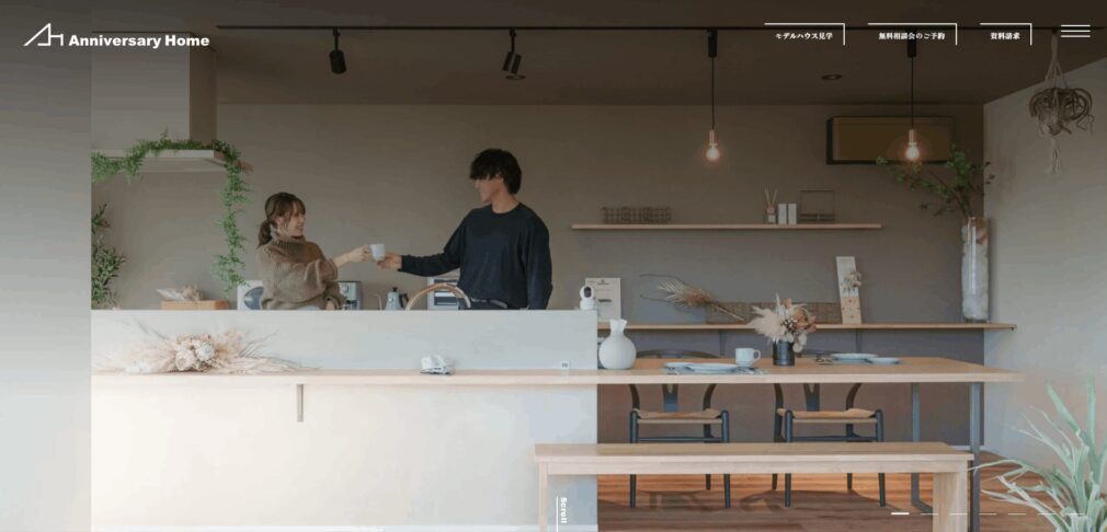アニバーサリーホーム