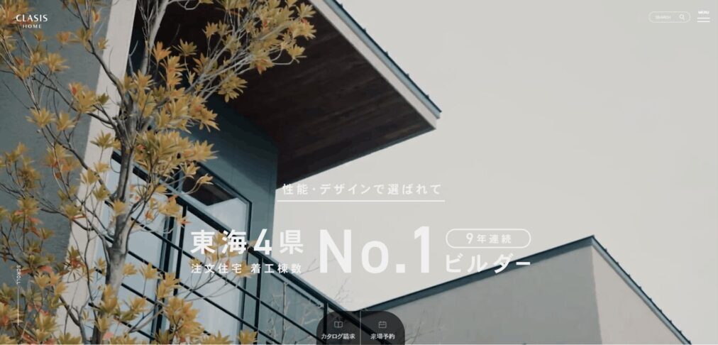 クラシスホーム