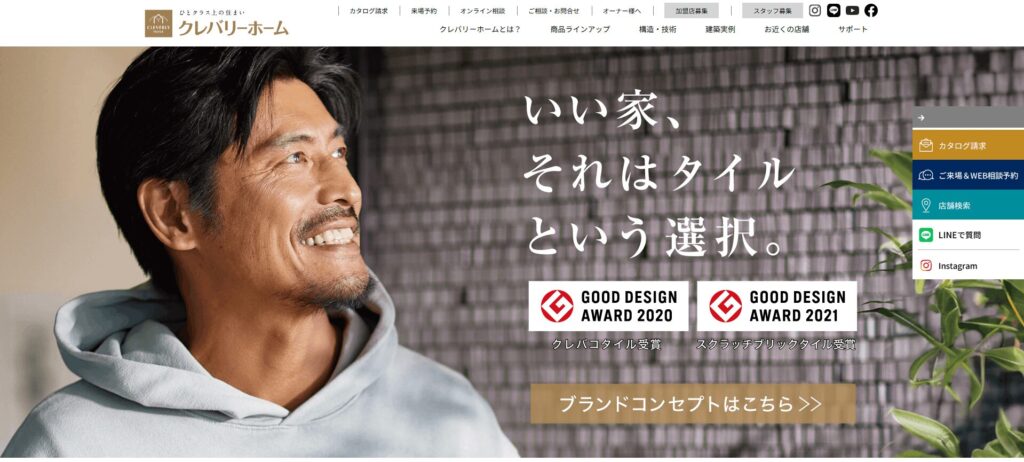 クレバリーホーム