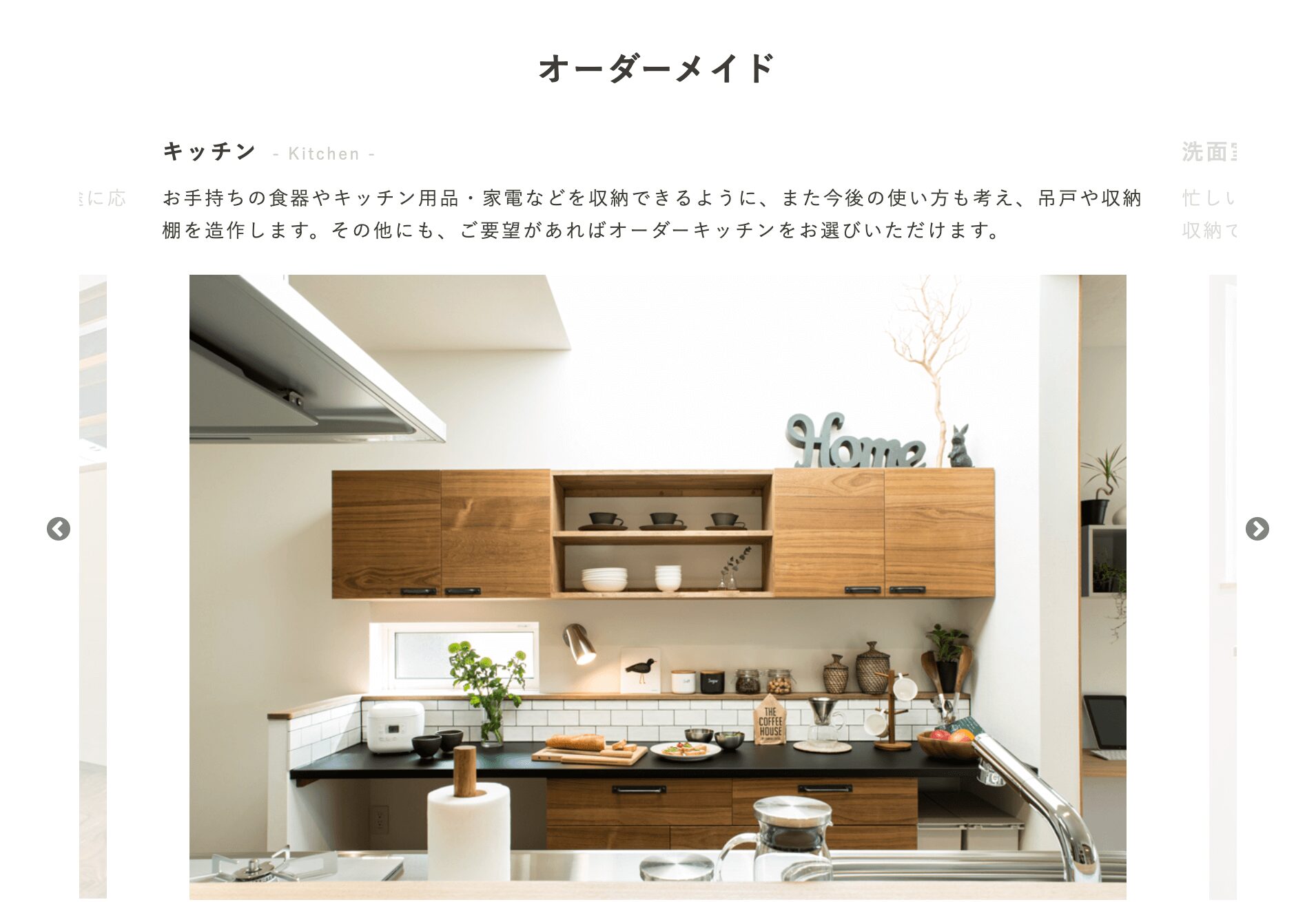 リラックスホーム（Relax home）の画像2