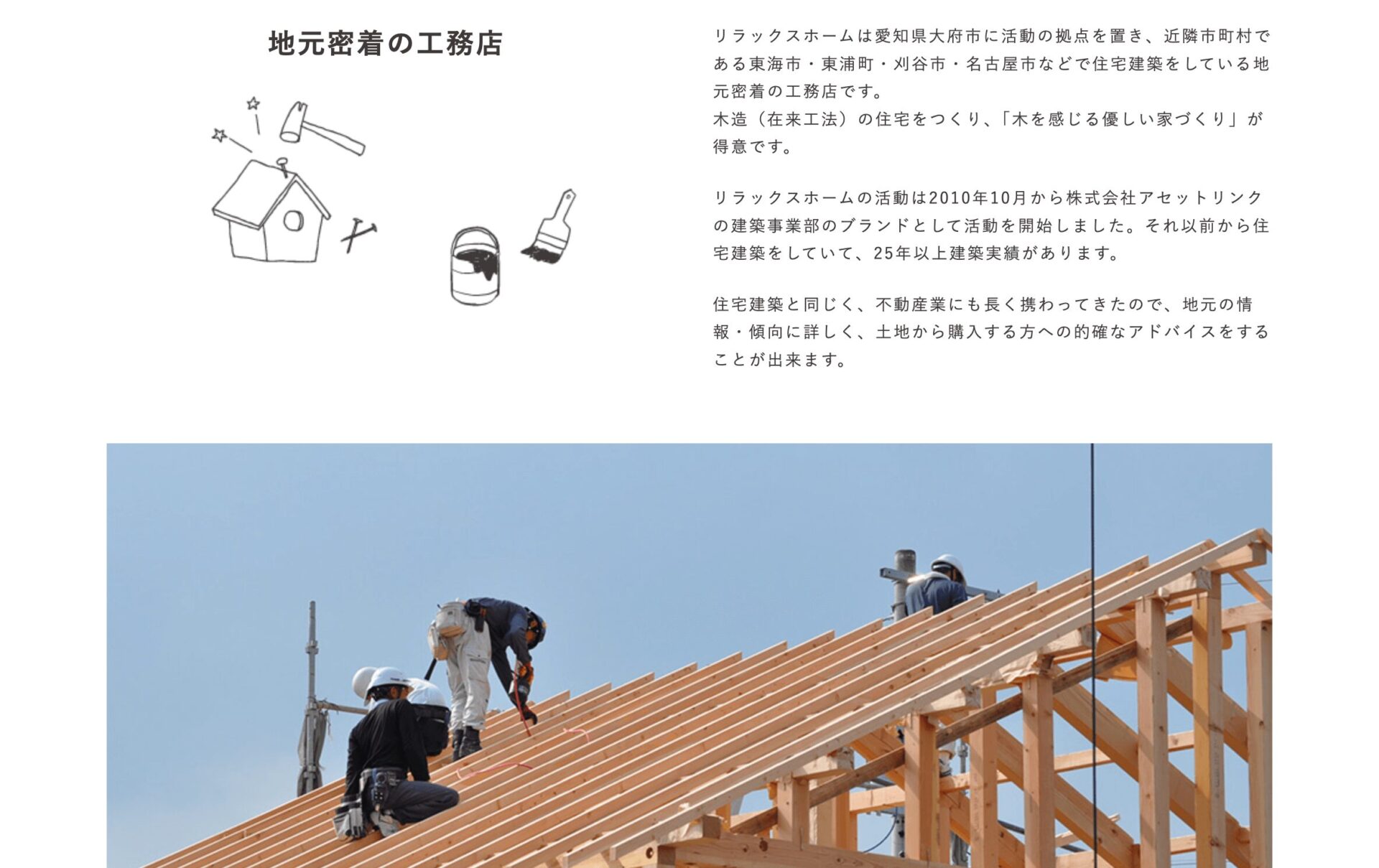 リラックスホーム（Relax home）の画像3