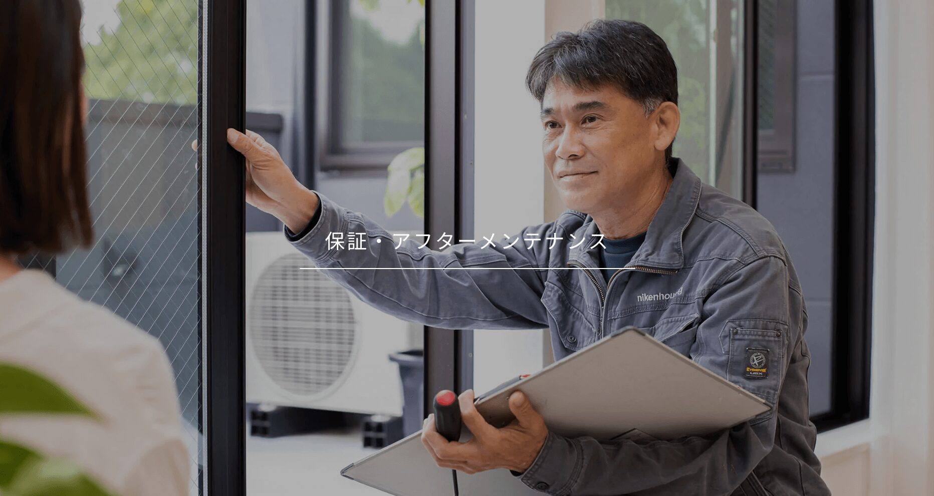 ニケンハウジングの画像4